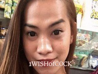 1WISHofCOCK