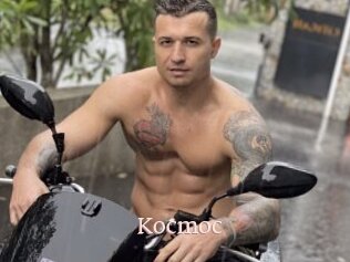 Kocmoc